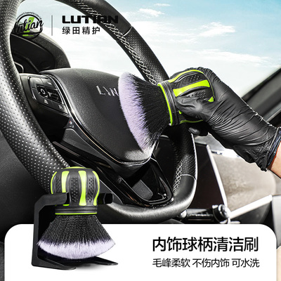 綠田內飾掃灰塵軟毛刷 內飾清潔神器與白蟻防治服務，全方位守護愛車
