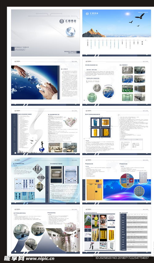企業(yè)產(chǎn)品畫(huà)冊(cè)設(shè)計(jì)圖 電腦圖文制作的藝術(shù)與實(shí)踐